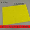 Papel de Polpa de Bambu de Alta Qualidade A3/A4 Genuíno 40g Papel Especial para Escrita, Pintura, Esfregar, Impressão Manual para Dinheiro do Imperador de Jade, Papel Amarelo