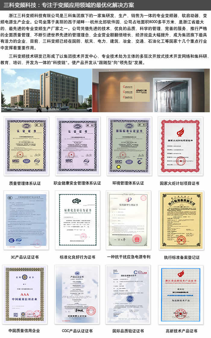 变频公司介绍-1