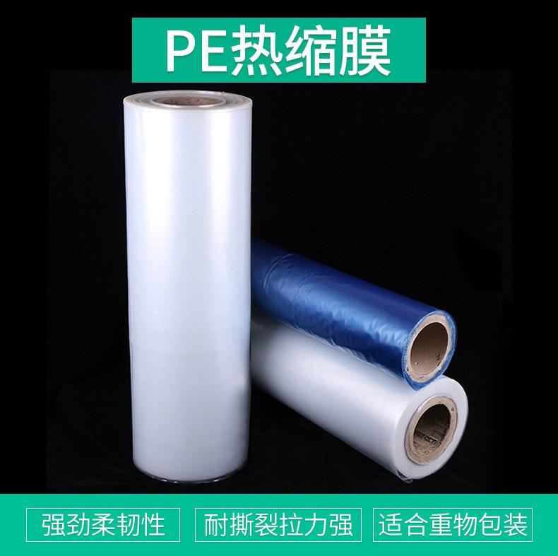 PE热缩膜4-详情_01.jpg