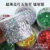 Lentejuelas Estrellas de Cinco Puntas Ultradelgadas Mini Estrellas Pequeñas de 1 mm 2 mm 3 mm Estrellas de Cinco Puntas Polvo Brillante para Manualidades DIY