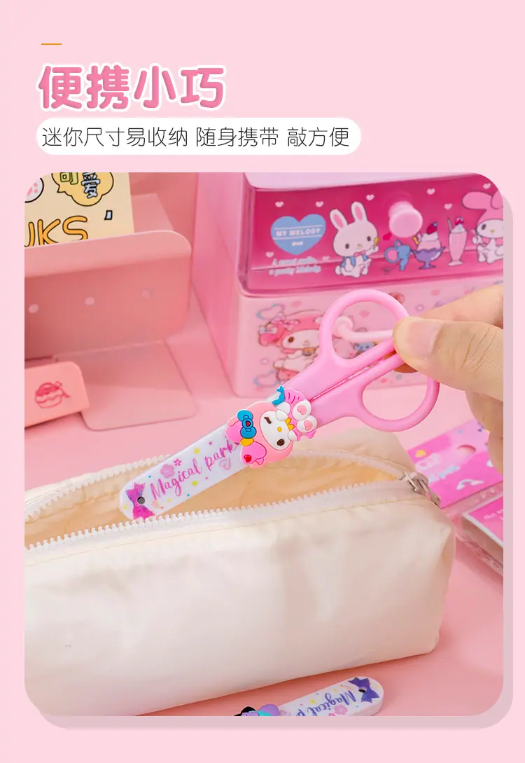 卡通文具剪刀_05.jpg