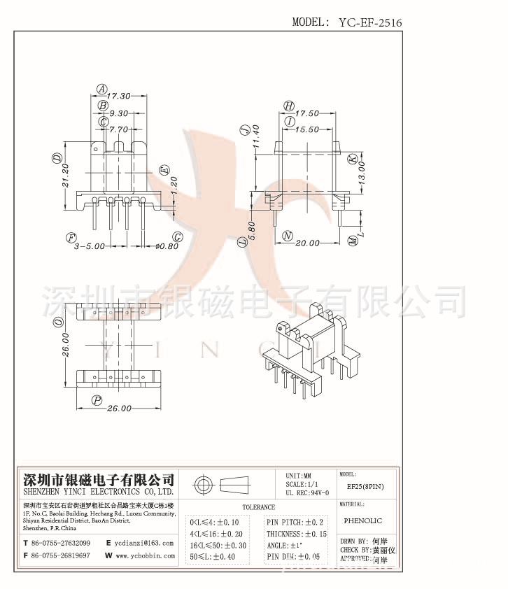 YC-EF-2516