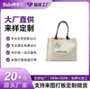Bolsas de Lona con Cintas, Bolsos de Hombro, Bolsas Tote, Todo Tipo de Bolsos, Logo Personalizado, Comercio Nacional y Extranjero, Oem, Procesamiento Oem