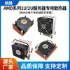 Radiador para servidor de CPU serie Ice Hurricane AM4 base de cobre VC 4 heat pipes aletas refrigeración por aire disipación de calor gran volumen de aire