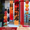 Banderines de Celebración de Inauguración de Casa, Decoraciones para Ambiente de Hogar Nuevo, Regalos de Mudanza a Casa Nueva, Colgantes Ceremoniales