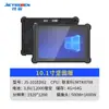 Ji Sen Tablet Industrial a Prueba de Tres Elementos Polvo, Caídas y Explosiones Línea de Producción Reforzada Escaneo de Códigos Pad de Mano