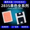 Alta Eficiência Luminosa 2835 Contas de LED Vermelho Laranja Amarelo Verde Azul Gelo Rosa Roxo Patch de LED Diodo Emissor de Luz 2835 Contas de LED