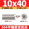 Tornillos de máquina de extremo plano de acero inoxidable 304, Tornillos prisioneros, Tornillos prisioneros hexagonales sin cabeza, Tornillos prisioneros M3M4M5M6