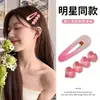 2024 Nuevo Pasador de Amor para el Cabello para Mujer Lindo Rosa Lateral Pinza para Flequillo Pequeño Adorno para la Cabeza Pasador Dopamina