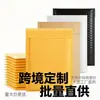 ¡Guau! Sobre de Burbujas de Papel Kraft Original Negro y Amarillo, A Prueba de Golpes y Resistente a la Presión, para Libros y Productos Culturales, Envío Transfronterizo, Paquete de Mensajería Autoadhesivo