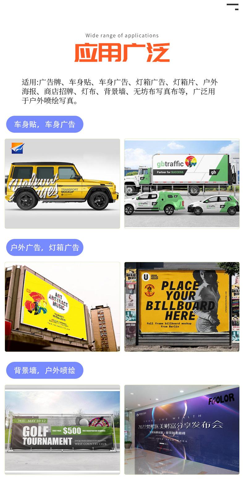 户外弱溶剂墨水_07