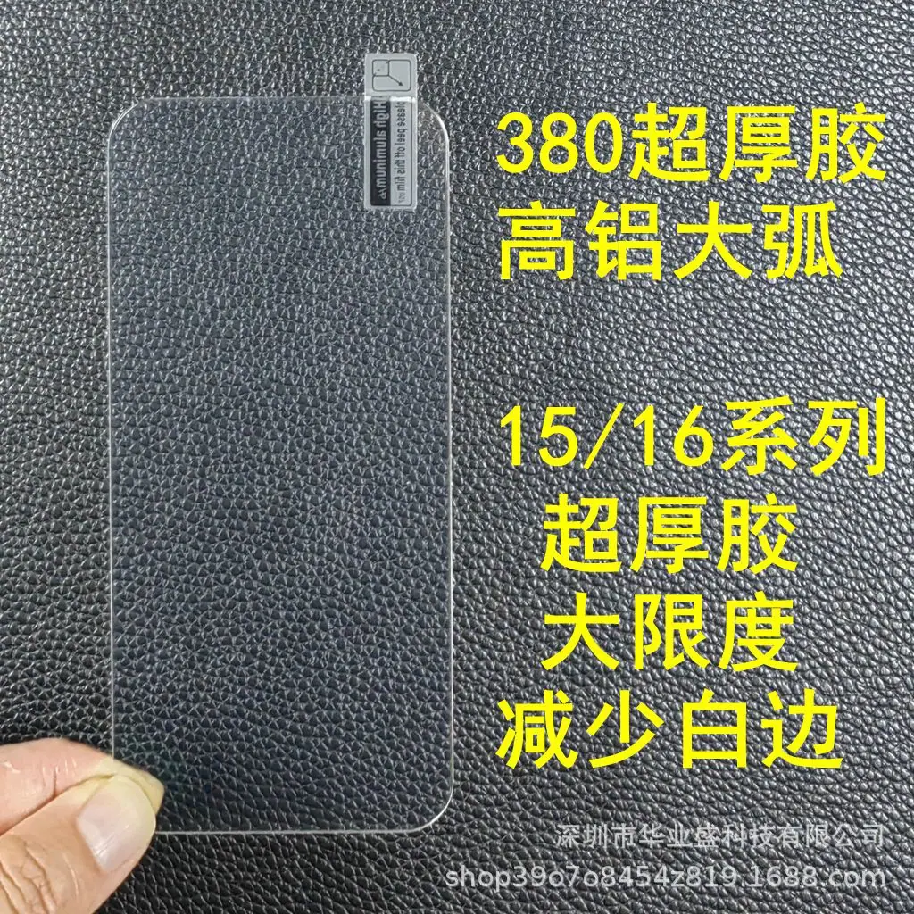 380厚胶_副本_副本