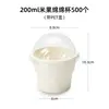Copos descartáveis Morning Glory para sorvete, potes para iogurte, potes para bolos de arroz, copos de mão, potes para sobremesas de gelato, copos para sorvete