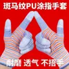 Guantes con Recubrimiento de Pegamento Son Transpirables para Hombres y Mujeres, a Prueba de Polvo y Resistentes al Desgaste para el Trabajo, Guantes de Protección Laboral de Palma Rayada Antiestáticos Universales