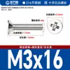 Tornillos de Máquina de Acero Inoxidable 316 con Cabeza Avellanada Cruzada Ranura Cruzada Plana para Máquina M2M3-M10