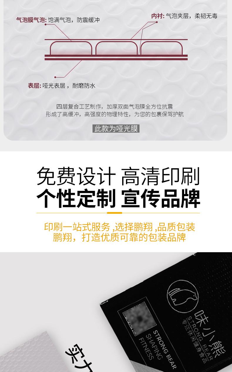 复合链接-气泡膜信封袋_06