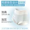Calcinhas Pós-Parto de Algodão de Cintura Alta com Forro Antibacteriano, Feitas de Algodão de Xinjiang, Cintura Alta, Controle de Barriga, Ângulo Pequeno Plano, 10A