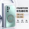 Para Huawei P30pro Celular Caso Flash Broca Anel Suporte AG Fosco P30 Proteção Da Lente Ultra-fino Moda Na Moda