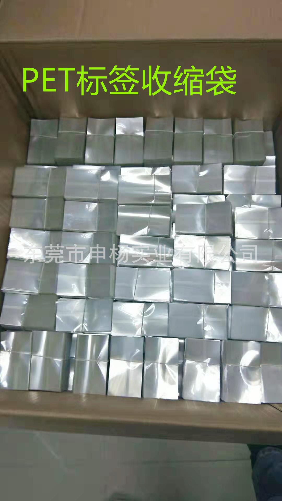 PET/OPS标签膜收缩袋