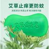 Jabón de ajenjo para baño, hecho a mano, con aceite esencial, medicado para hombres y mujeres, jabón de limpieza para eliminar el jabón, jabón de ajenjo, jabón de baño.