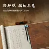 Luo Shen Fu, juego completo de cuaderno, Zhao Mengfu Xingshu, cajita, pincel, trazo, Xingkai rojo, copia, escritura a mano, principiante
