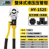 Alicate hidráulico para tubos de aço inoxidável HY-1525 alicate para tubos alicate para tubos de aço inoxidável de parede fina alicate para tubos de água de parede fina