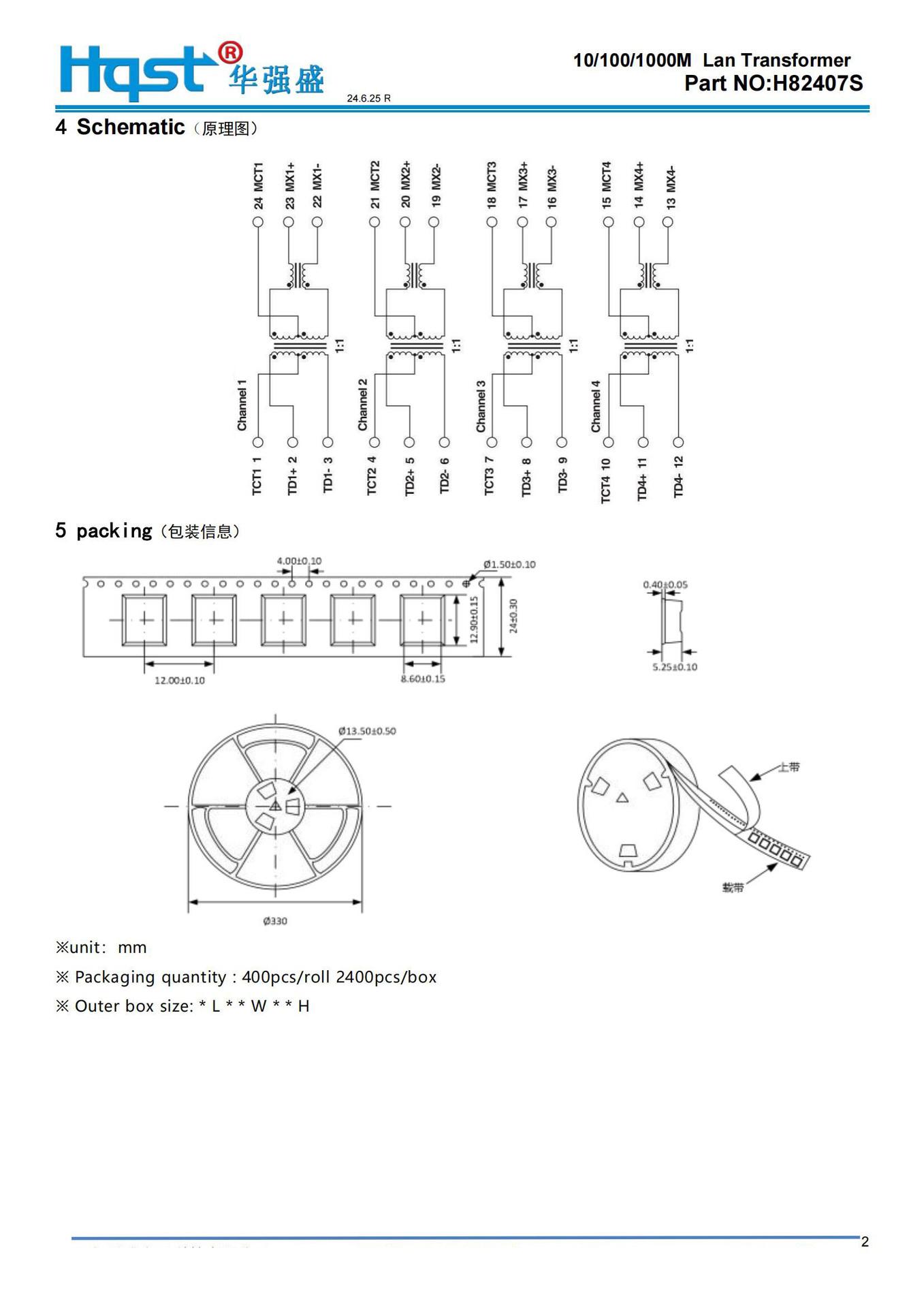 H82407S图片+规格书