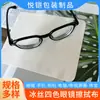 Paño de Microfibra Hielo Seda para Gafas Pantalla Teléfono Móvil Joyería Paño de Limpieza Suave Absorbente y Sin Pelusa Logo Personalizable