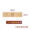 Gelatina de piel de burro pasta de ginseng americano etiqueta adhesiva para botella etiqueta adhesiva de color papel Kraft impermeable en stock