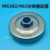 Sprocket de Corrente Dividida Integrado Sidier 170 251 250 381 382 Disco de Embreagem Passivo
