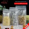 20 * 30 + 8 nêspera oito lado saco de vedação com zíper de plástico saco ziplock saco de embalagem de biscoito saco transparente de vedação de alimentos