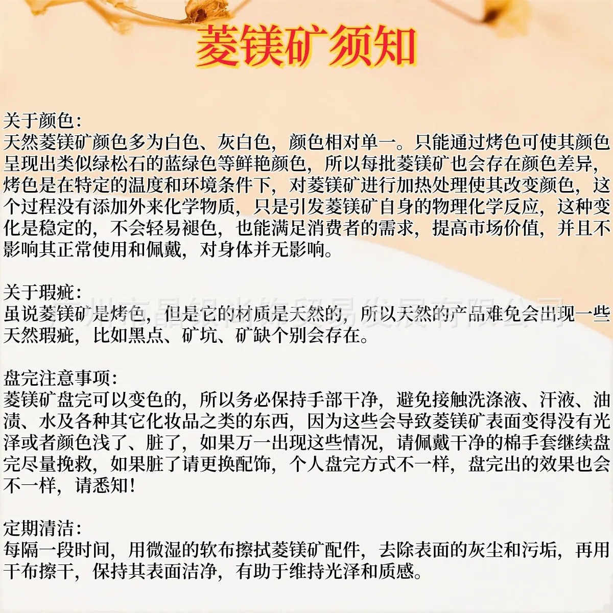 详情背景图片_副本.jpg