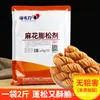 DropshippingHaiweili 2091 Expansor de Massa 1kg para Salgadinhos Fritos Uso Comercial