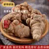 Panax Notoginseng de Yunnan 500g, 37 Piezas de Rodajas de Panax Notoginseng, Hierba Medicinal China, Polvo de Panax Notoginseng, Suministro Directo desde la Fuente, Envío a Granel