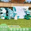 Venta al por mayor ceremonia de graduación diseño jardín de infancia primaria preparatoria fondo exterior pared KT decoración con globos pared de firmas