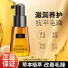 Perfume Genuino al por Mayor Bao Wei Quan Cuidado Capilar Aceite Esencial Cuidado Suavizante sin Enjuague Cabello Rizado Mejora el Frizz Puntas Abiertas Venta al por Mayor