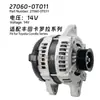 Aplicable a Toyota Corolla/Altis/Vios Alternador 27060-0T011
