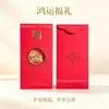 Adesivo Dourado Yangyang de Boa Sorte para Celular com Adesivo Dourado Adesivo Dourado Papel Tátil Envelope Vermelho Ano Novo Personalizado Corporativo Pequeno Presente