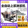Máquina de Revestimento para Nuggets de Frango, Equipamento Totalmente Automático, Máquina de Revestimento para Carnes Fritas, Equipamento Pequeno de Revestimento para Bife de Frango Crocante