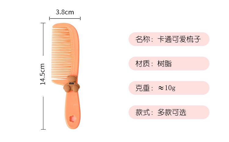 梳子-拷贝_02.jpg