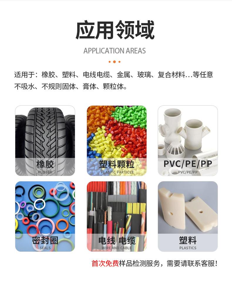 MZ-A橡胶塑料_详情_04