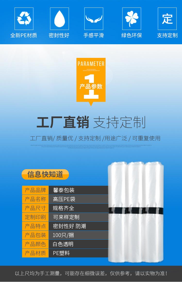 高压PE袋_05.jpg