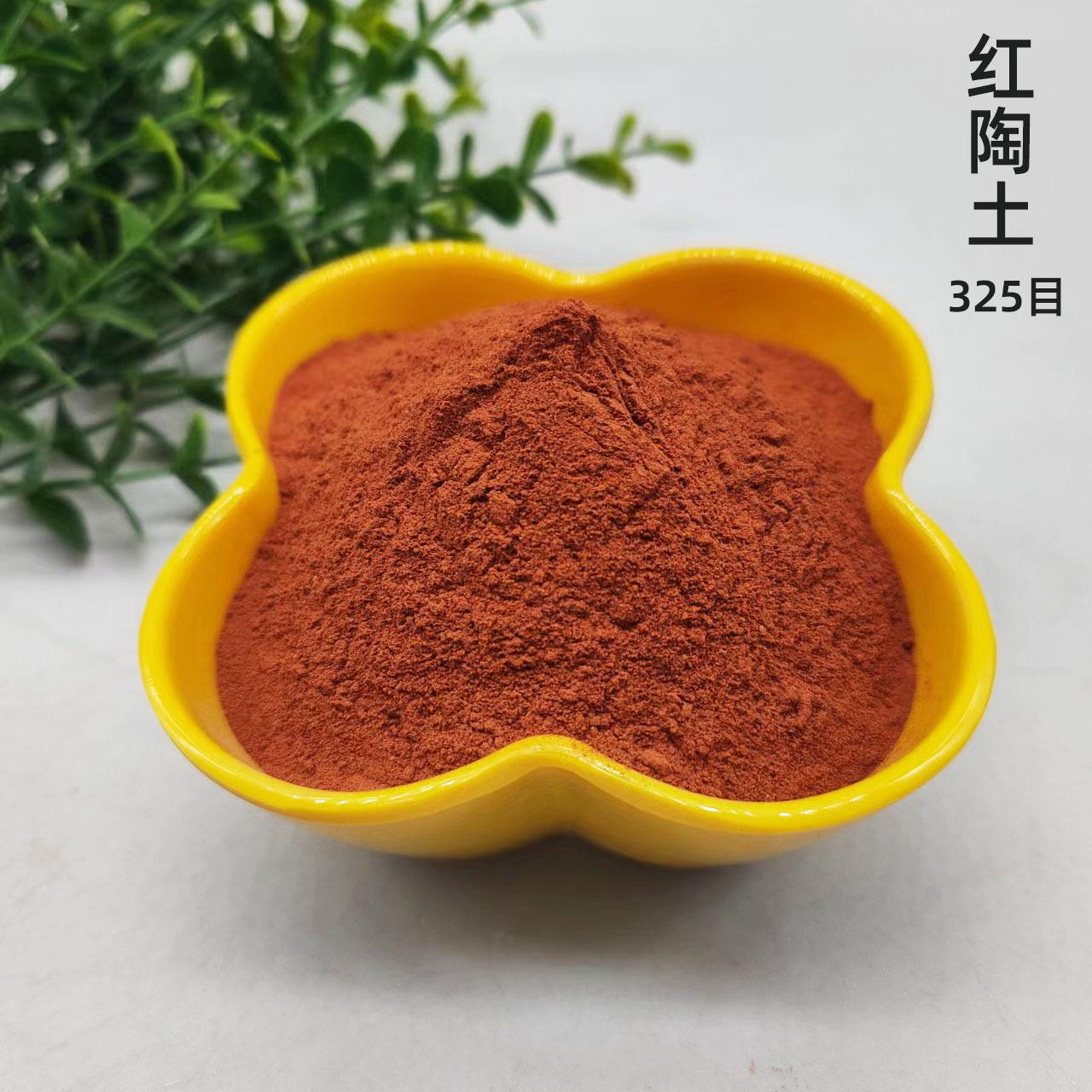 红陶土.jpg加