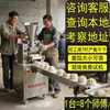 Máquina comercial totalmente automática de tamaño pequeño para hacer bollos al vapor (simulando xiaolongbao hechos a mano, dumplings de sopa, pasteles de arroz glutinoso y bollos fritos)