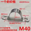 Abrazadera de Silla de Acero Inoxidable 304 Abrazadera para Tubería Soporte para Tubería Clip para Tubería Abrazadera de Silla de Perno en U Abrazadera Engrosada para Tubería de Agua
