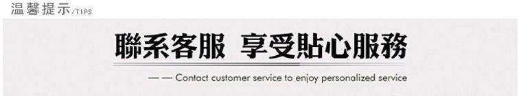 联系客服 享受贴心服务