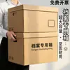 Cajas para archivo al por mayor, cajas para almacenamiento de documentos, cajas organizadoras, cajas bancarias, cajas para archivo A4, artículos de oficina, cajas para archivo