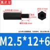 Columna de Nailon Plástico Negro Pa66 Cabezal Único Espárrago de Plástico de Nailon Columna de Aislamiento Hexagonal Columna Aislante M2M3M4M5M6
