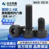 Tornillo Mecánico de Alta Resistencia Grado 12.9 Americano ASME 18.3 Cabeza Cóncava Hexagonal Moleteada 6 # ~1" Tornillos de Hexágono Interior