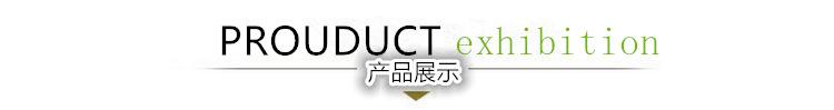 产品展示_